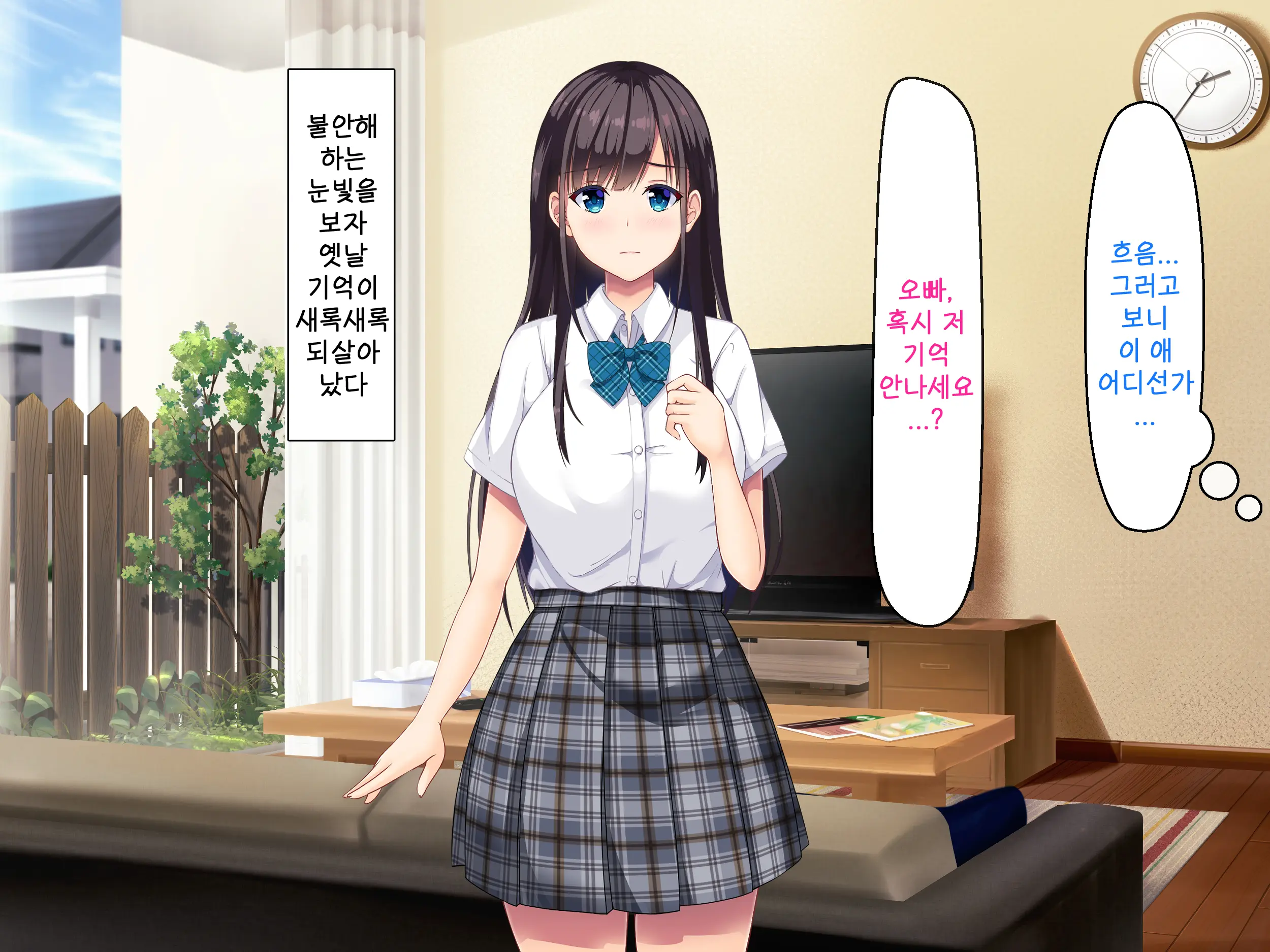 Imouto No Tomodachi To Hitonatsu No Omoide | 여동생의 친구와 한여름의 추억